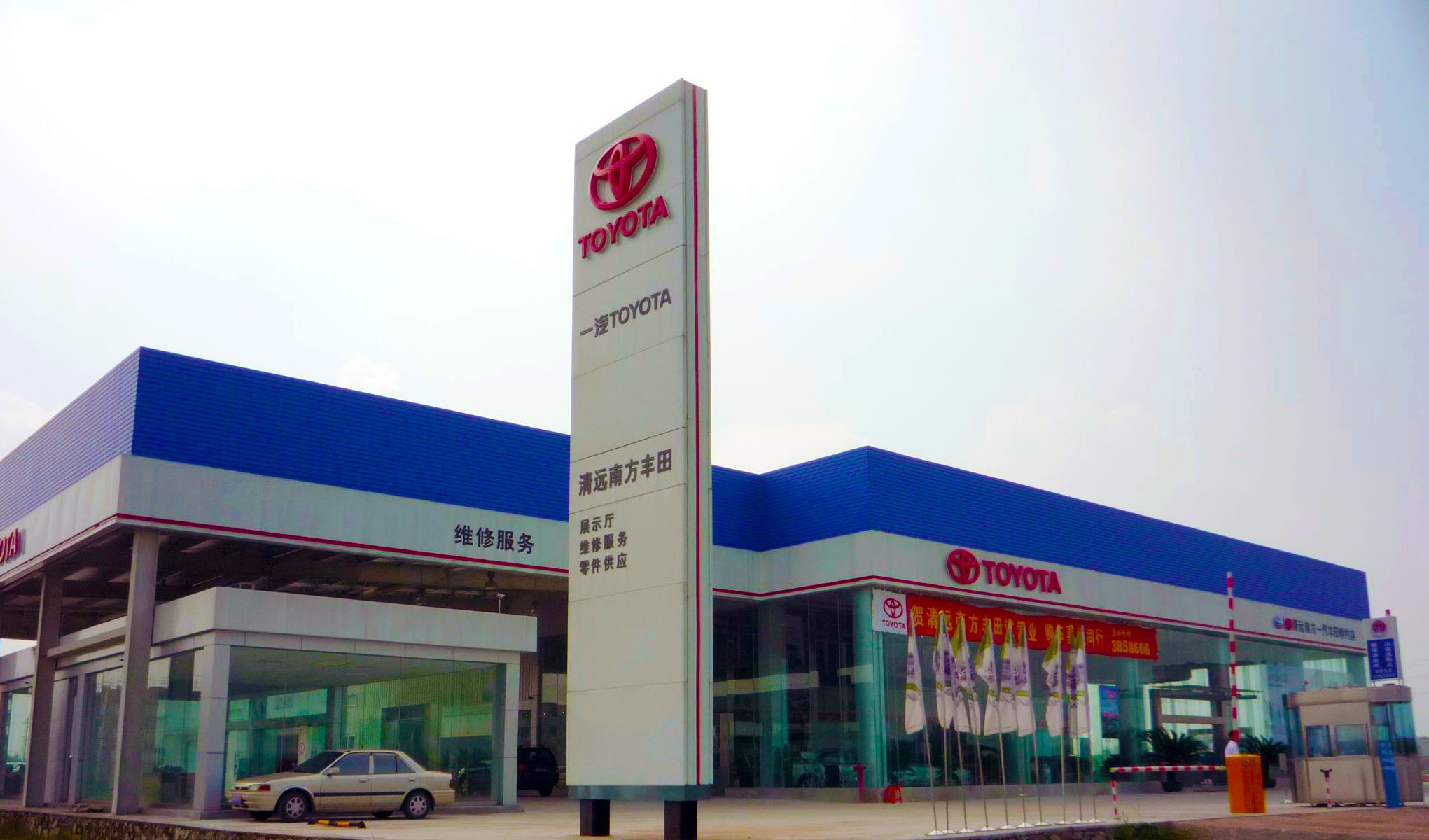 一汽丰田4s店一览表(天津一汽丰田4s店一览表)