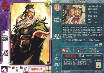 杨彪（东汉末年名臣）_百度百科
