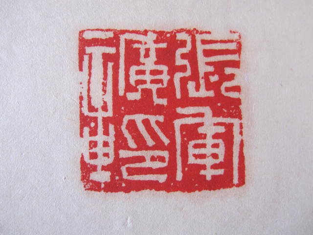  p>刘福长 :著名 a target="_blank" href="/item/书法家/1242244"