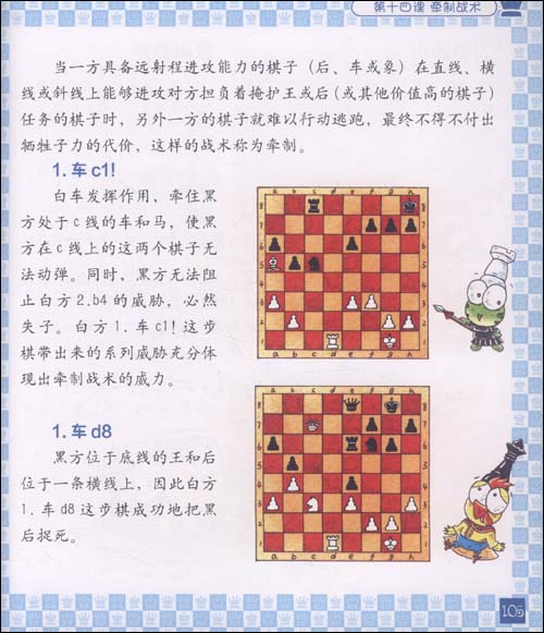 红袋鼠国际象棋培训工程
