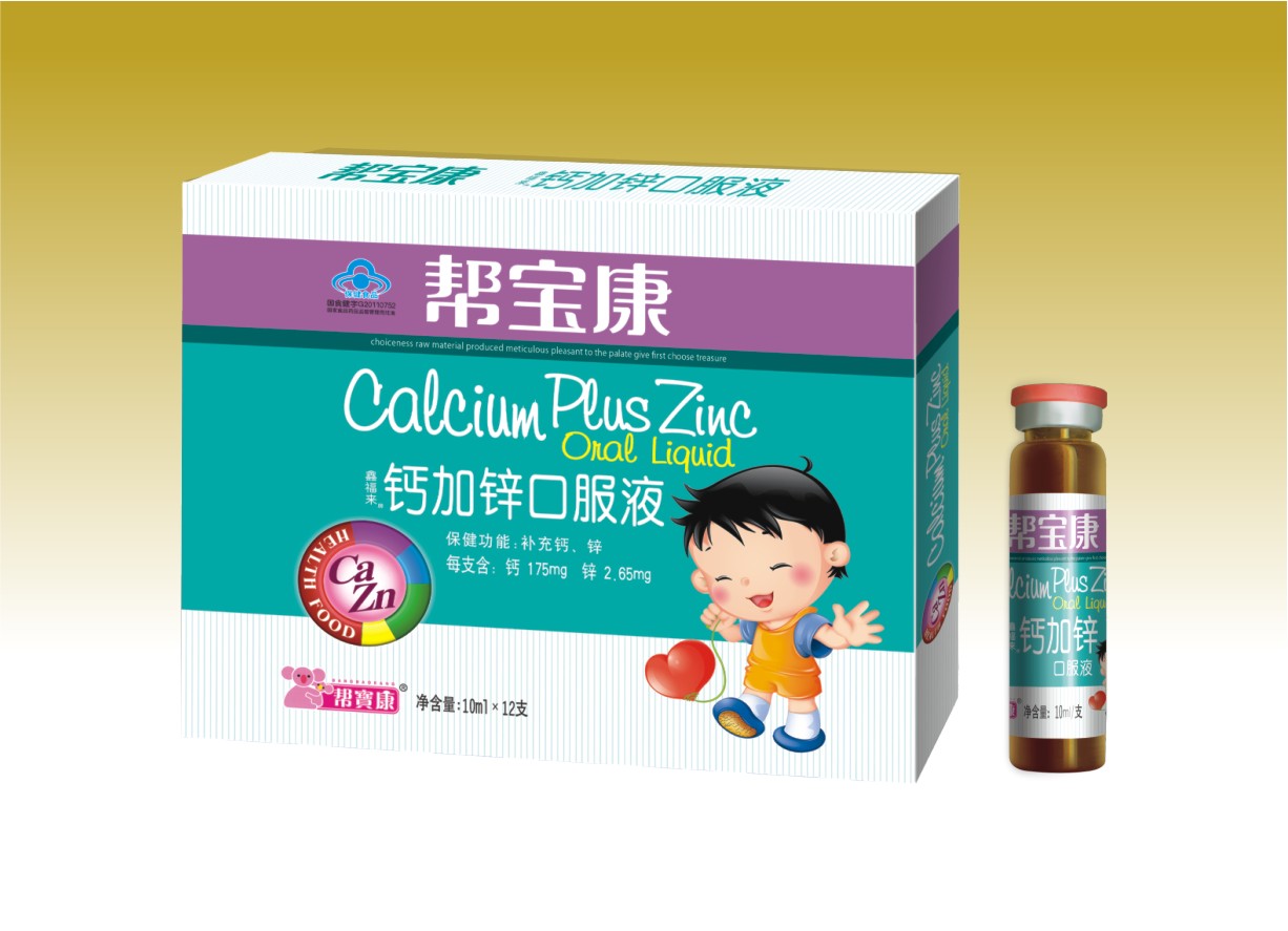 帮宝康钙加锌口服液