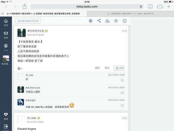  p>格洛雷特魔法学院是一所以贴吧形式呈现的虚拟 a href="#" data