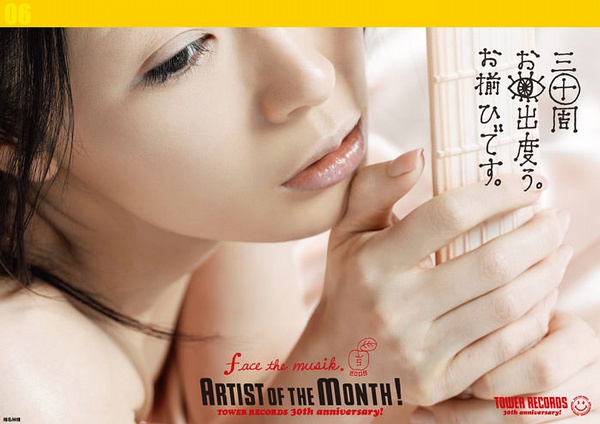  p>椎名林檎(sheena ringo),1978年11月25日出生于日本 a target="