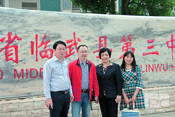 临武县第三中学