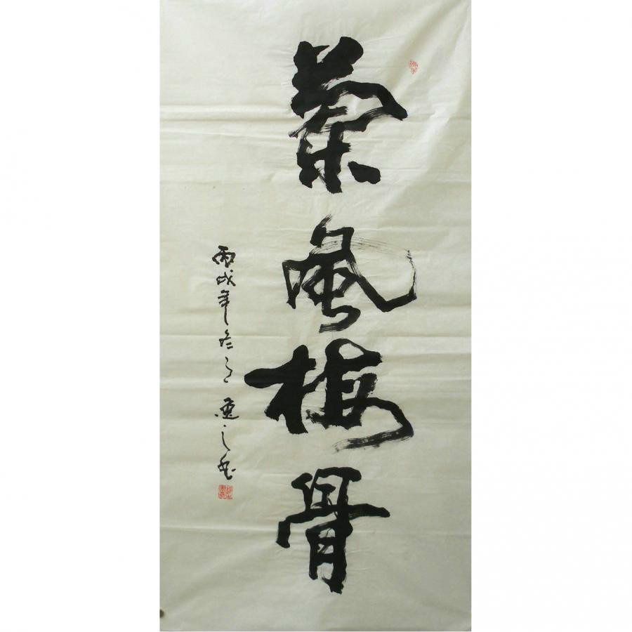 刘逸之,北京书画家,北京九久书画收藏文化交流中心签约画家,中国书法