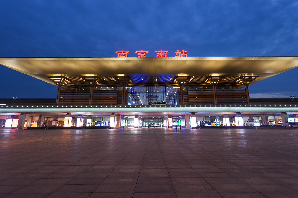 南京南站