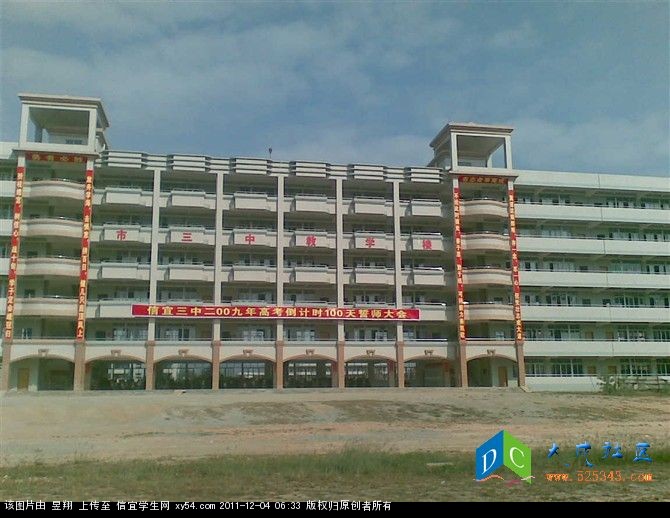  p>信宜市第三中学(第二教育城高中)创办于1969年,原名 a href="#">