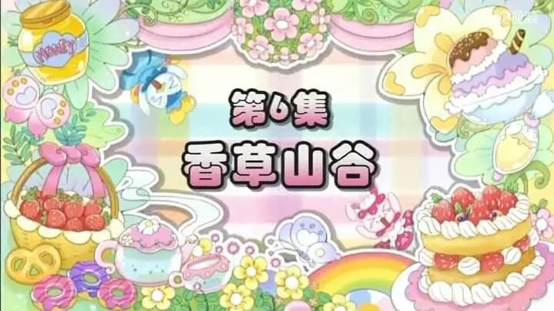 幻变精灵之蛋糕甜心
