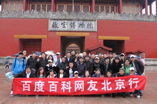 科友故宫游—神武门外(四周年)