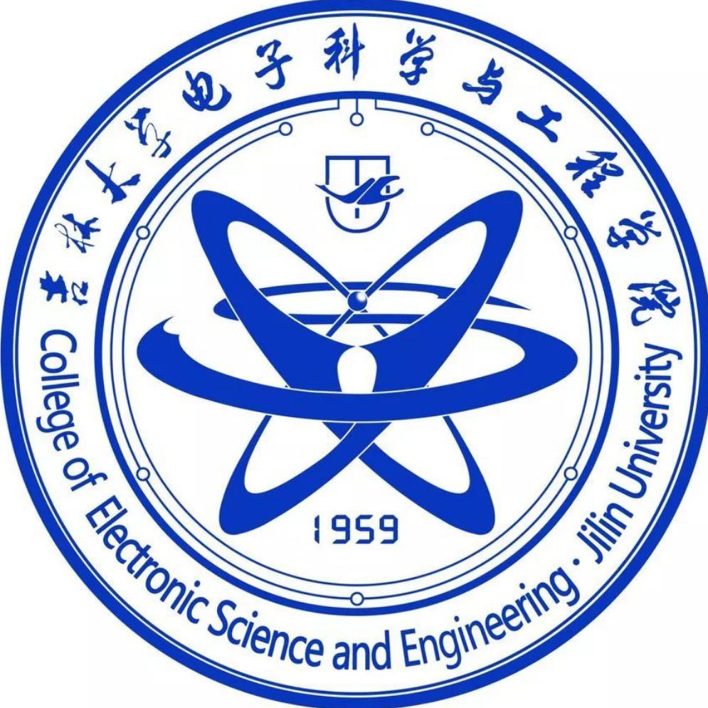 吉林大学电子学院