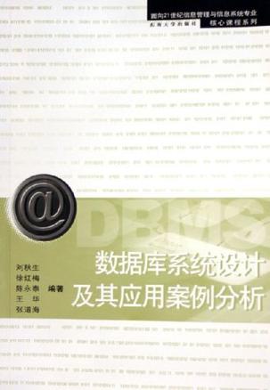 是2005年7月1日 a target="_blank" href="/item/东南大学出版社