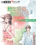 那年盛夏那时年少