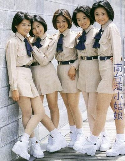 南台湾小姑娘_百度百科