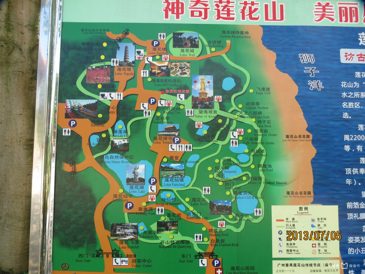 番禺莲花山