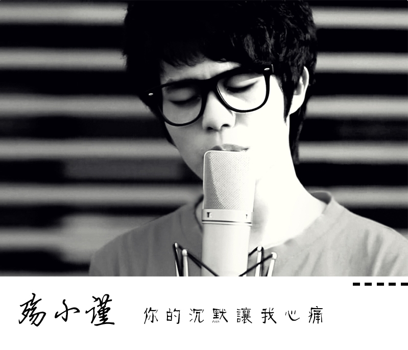 是90后创作才子 a target="_blank" href="/item/殇小谨/5579038"