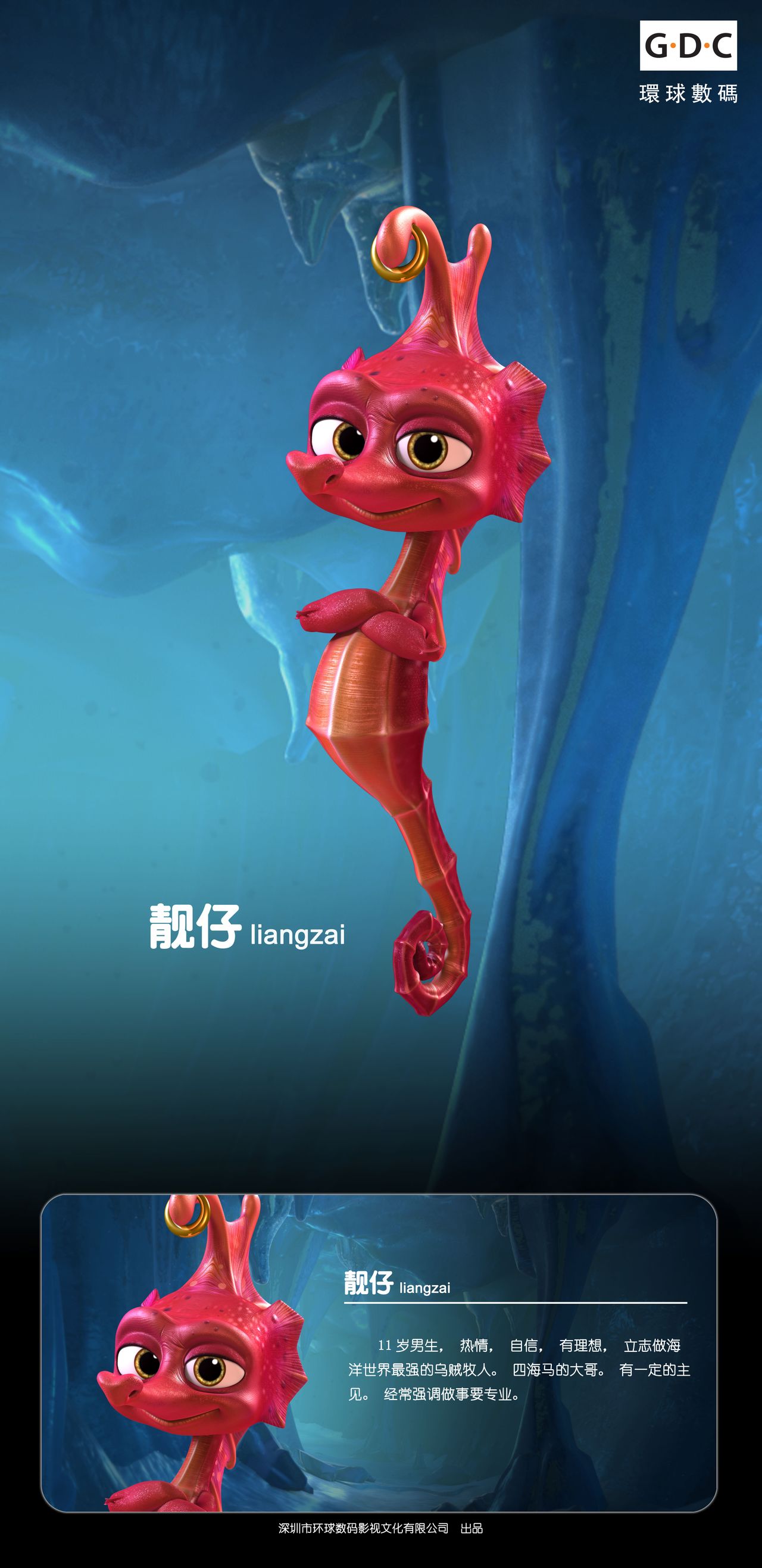 潜艇总动员彩虹