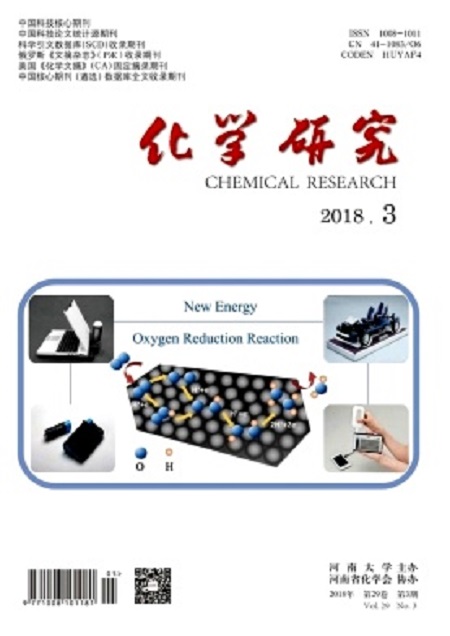 大学化学期刊 全网资源