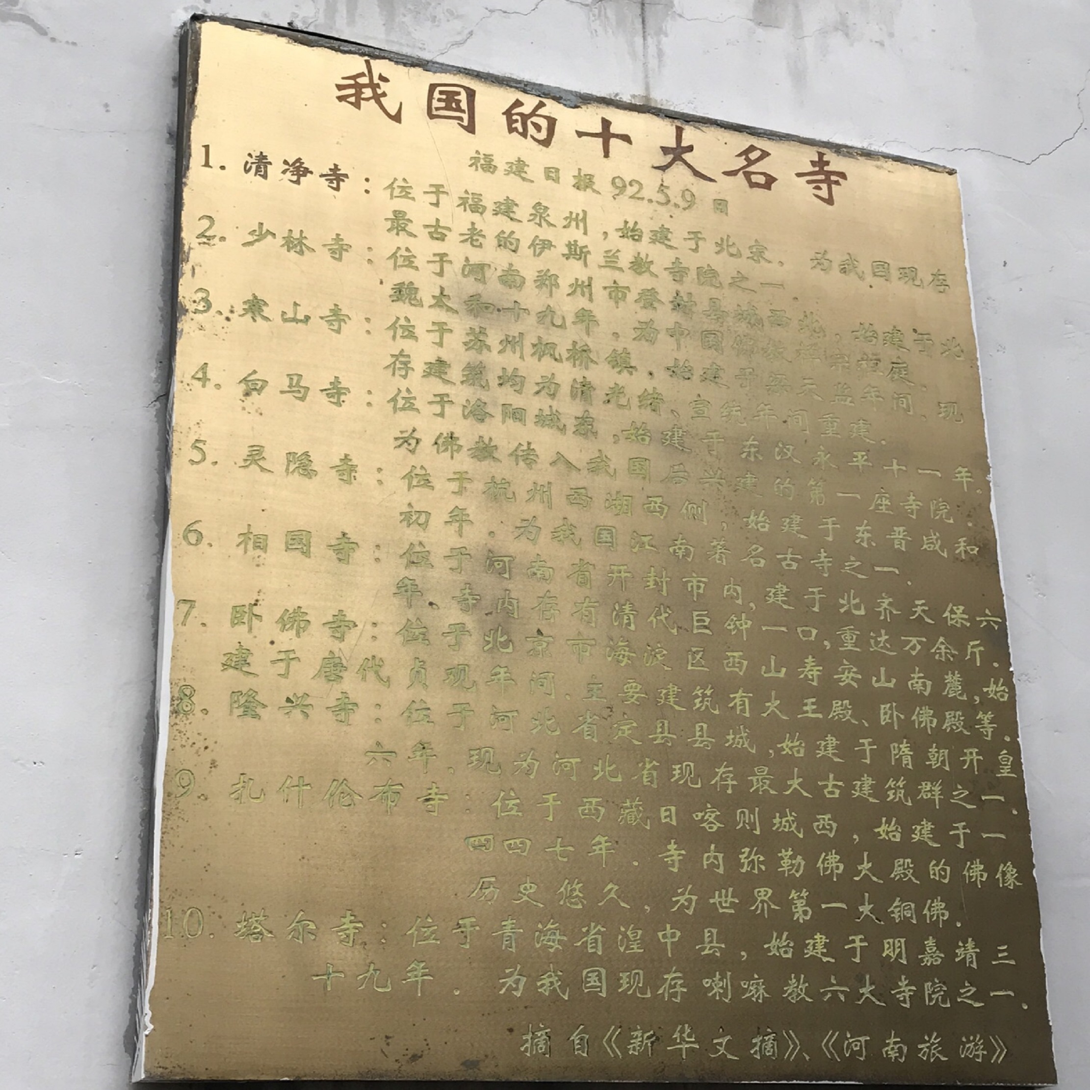  p>清净寺,初名圣友寺,又称艾苏哈卜大清真寺,位于福建省 a target="