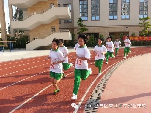 广州市香江育才实验学校
