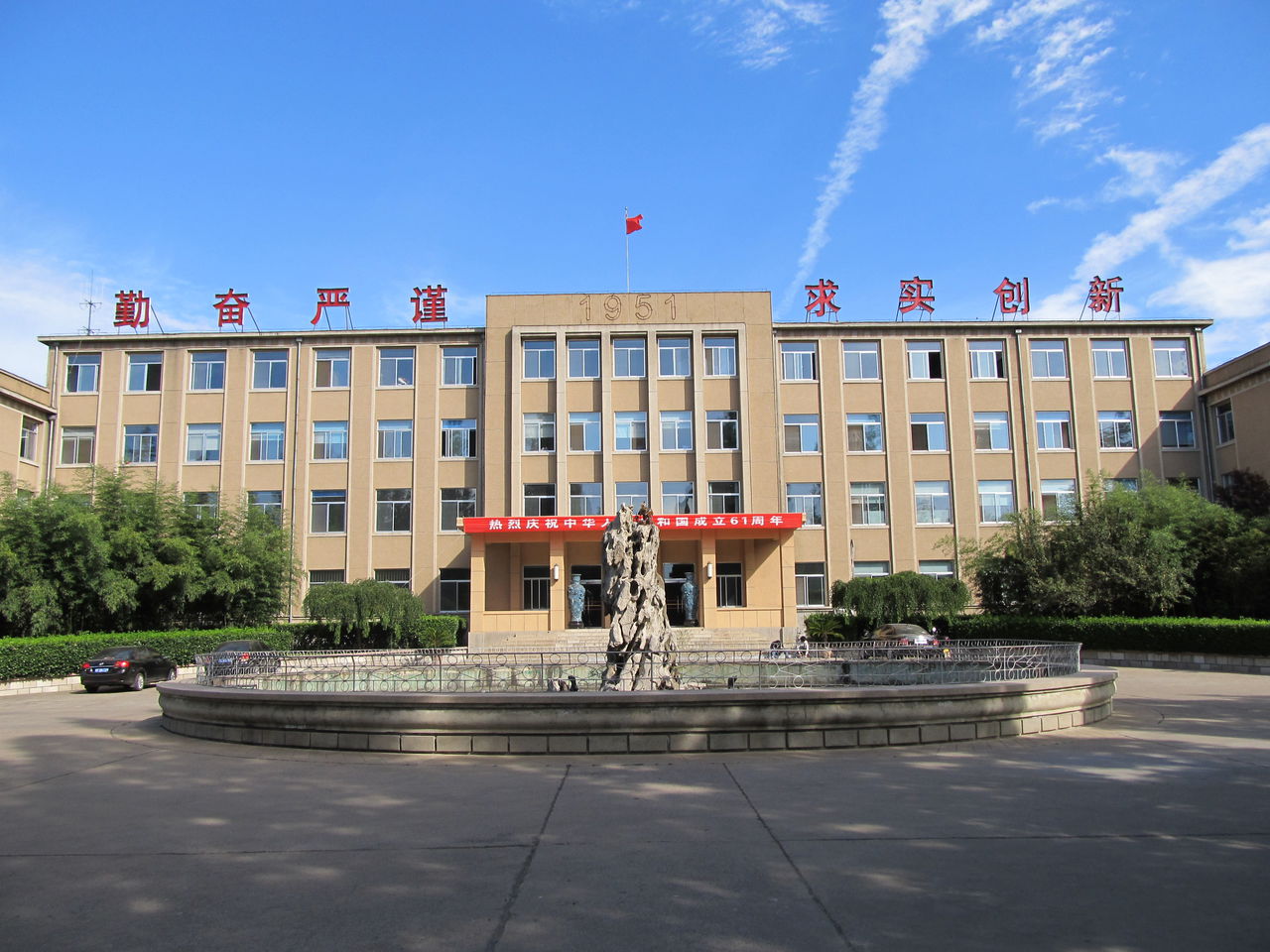 青岛农业学院海都学院