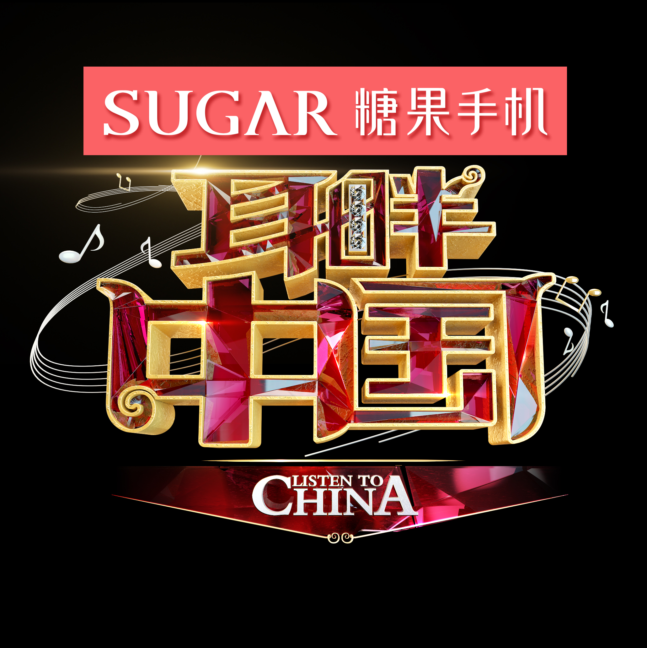  p data-id="gnzf1qj9xe">《耳畔中国》是由安徽卫视与北京大禹传媒总