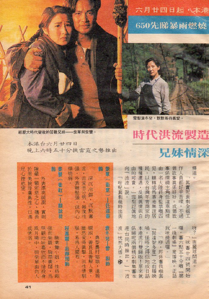  p>《暴雨燃烧》是1991年上映的香港电视剧,由 a target="_blank"
