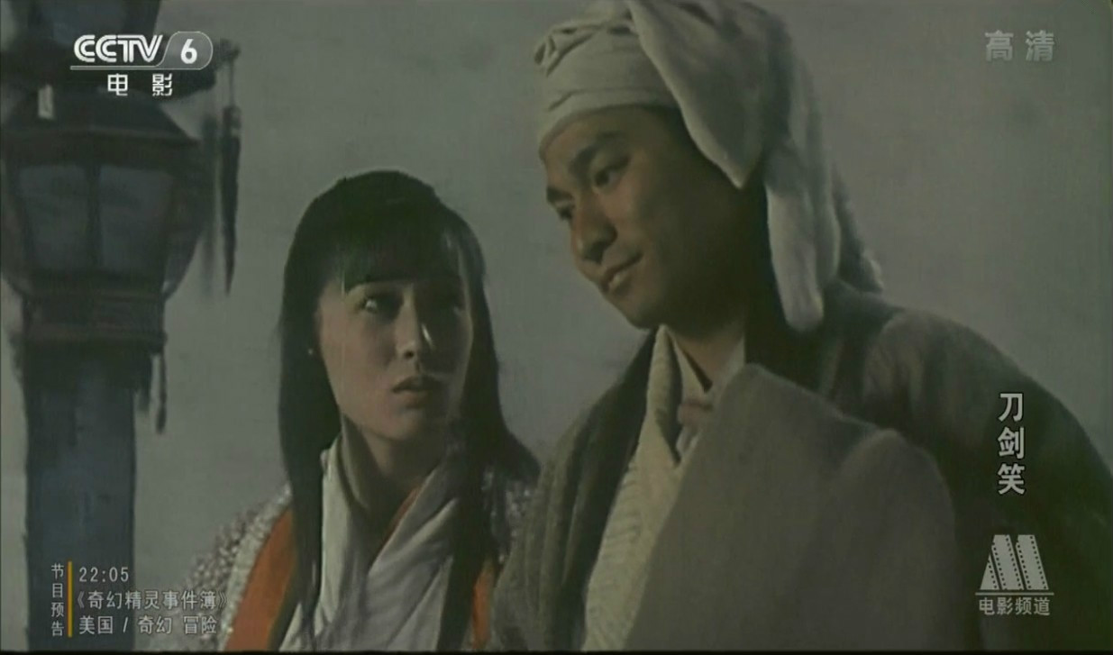 刀剑笑