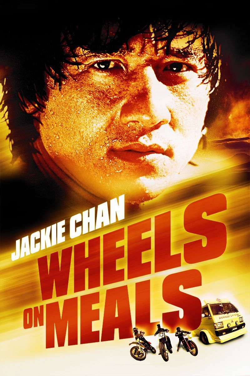 快餐车wheelsonmeals(1984)
