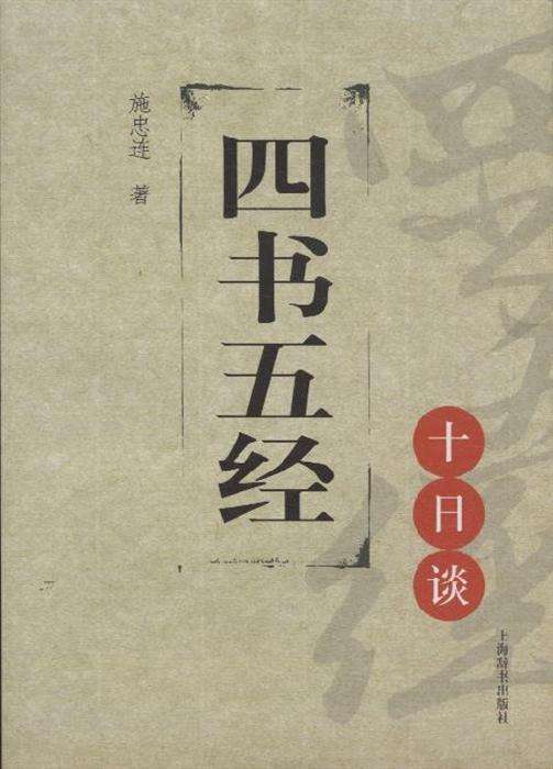 五经（儒家经籍）_百度百科