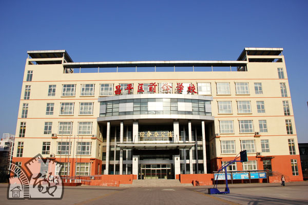 昌平前锋学校