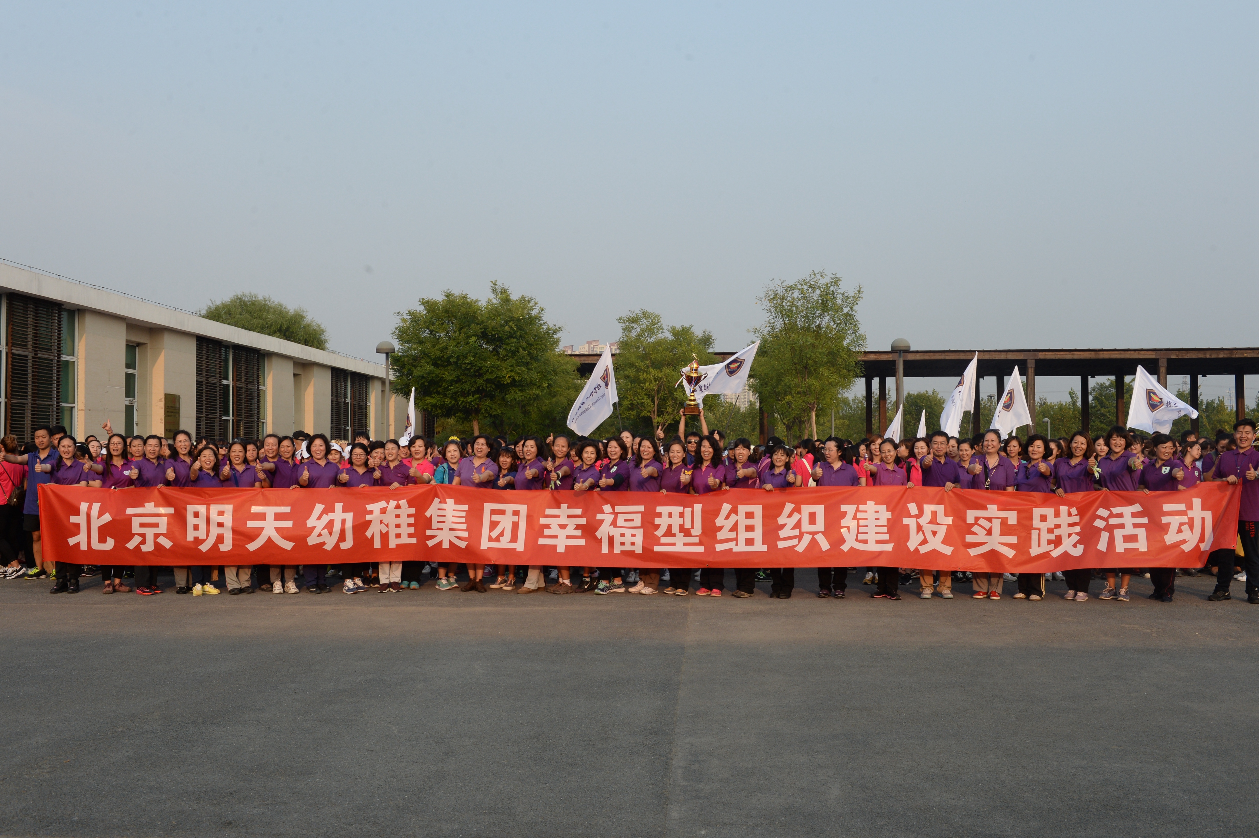 北京明天幼稚集团