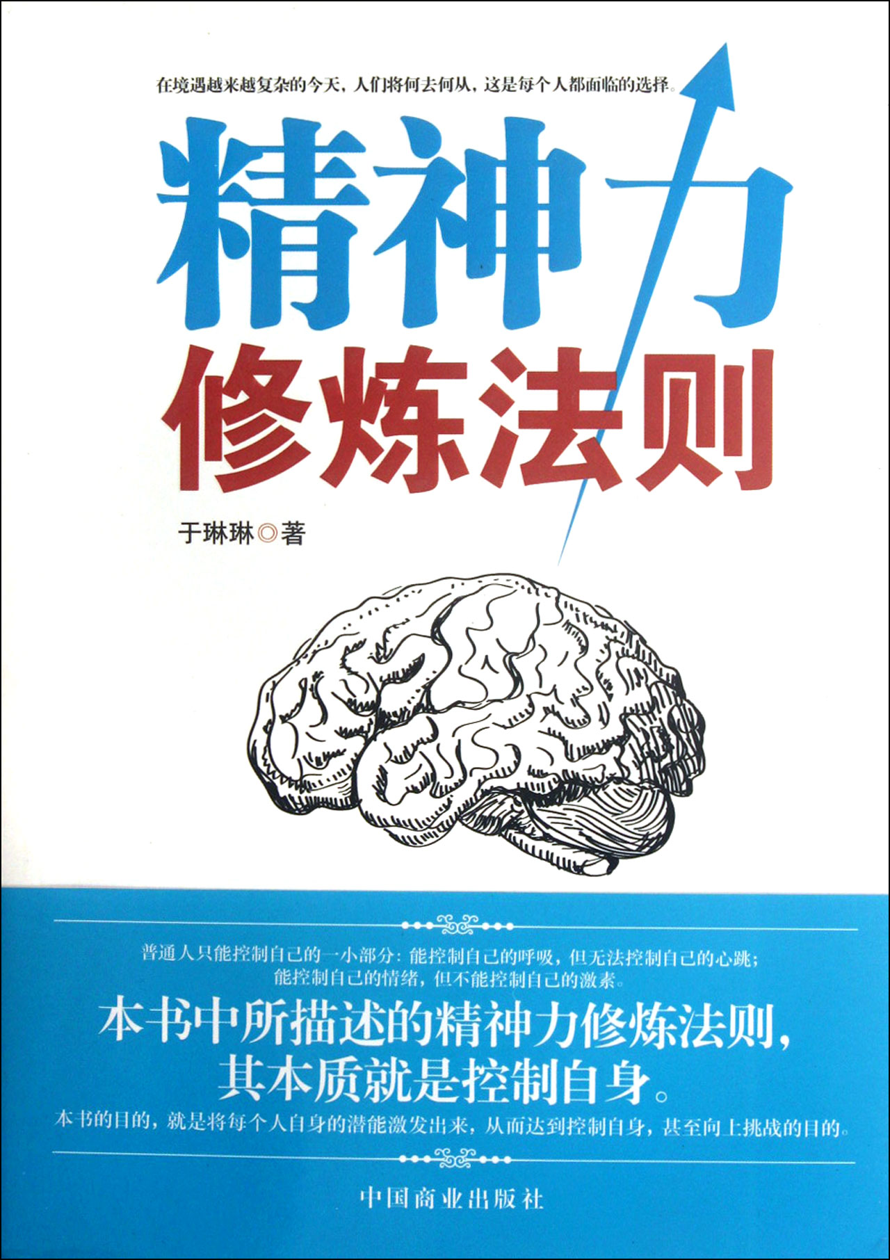  p>《 a target="_blank" href="/item/精神力修炼法则/12103703"