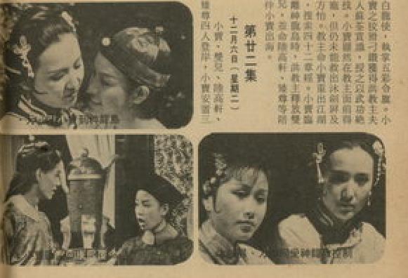 鹿鼎记（1977年梁国强执导的古装武侠电视剧）_百度百科