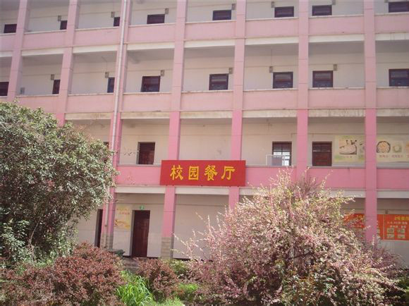 宝鸡市金台高级中学