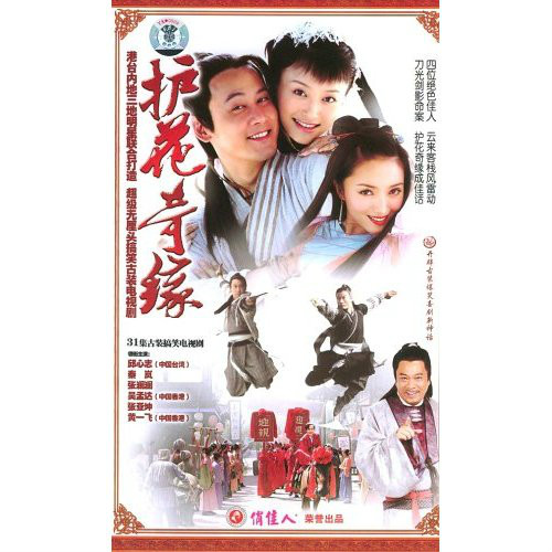 护花奇缘(10dvd)