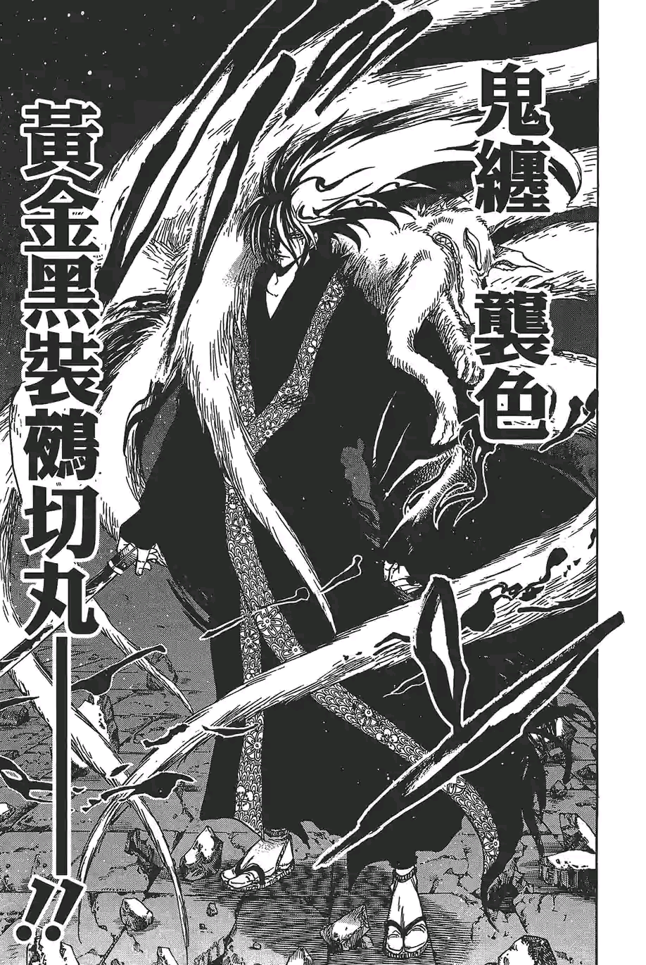 羽衣狐