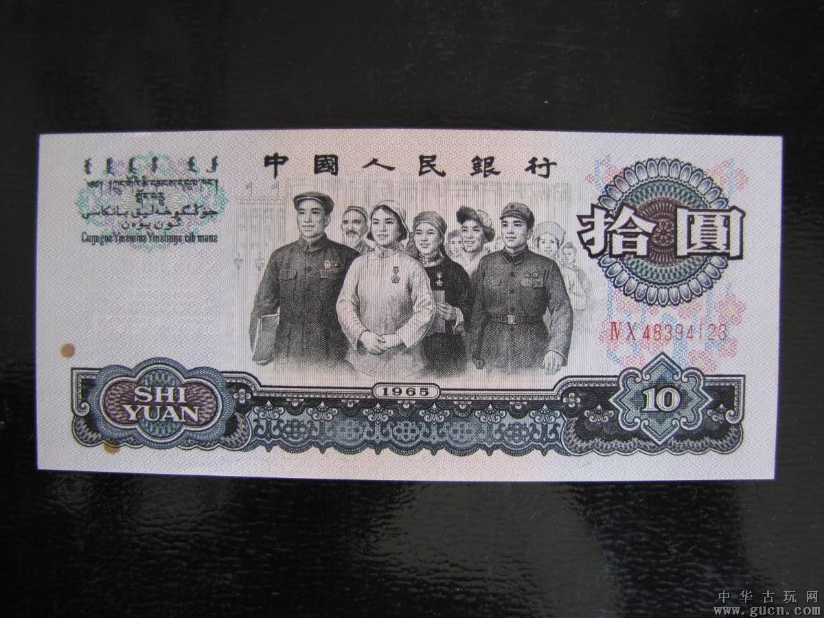 币是 a href="#" data-lemmaid="418386">中国人民银行 /a>于1962年4