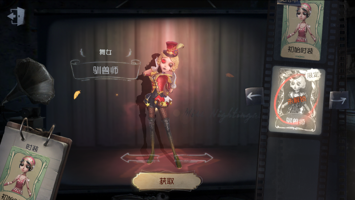  p data-id="gnassic1sf">驯兽师,游戏《第五人格》中的时装,属于舞女