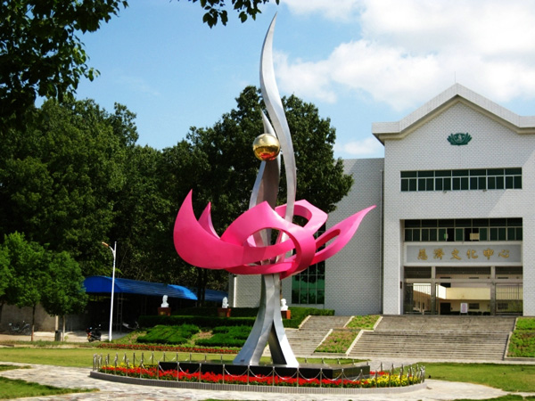 全椒县慈济中学