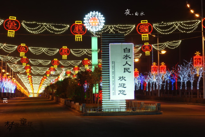  p>白水县位于 a target="_blank" href="/item/陕西">陕西 /a>省关中