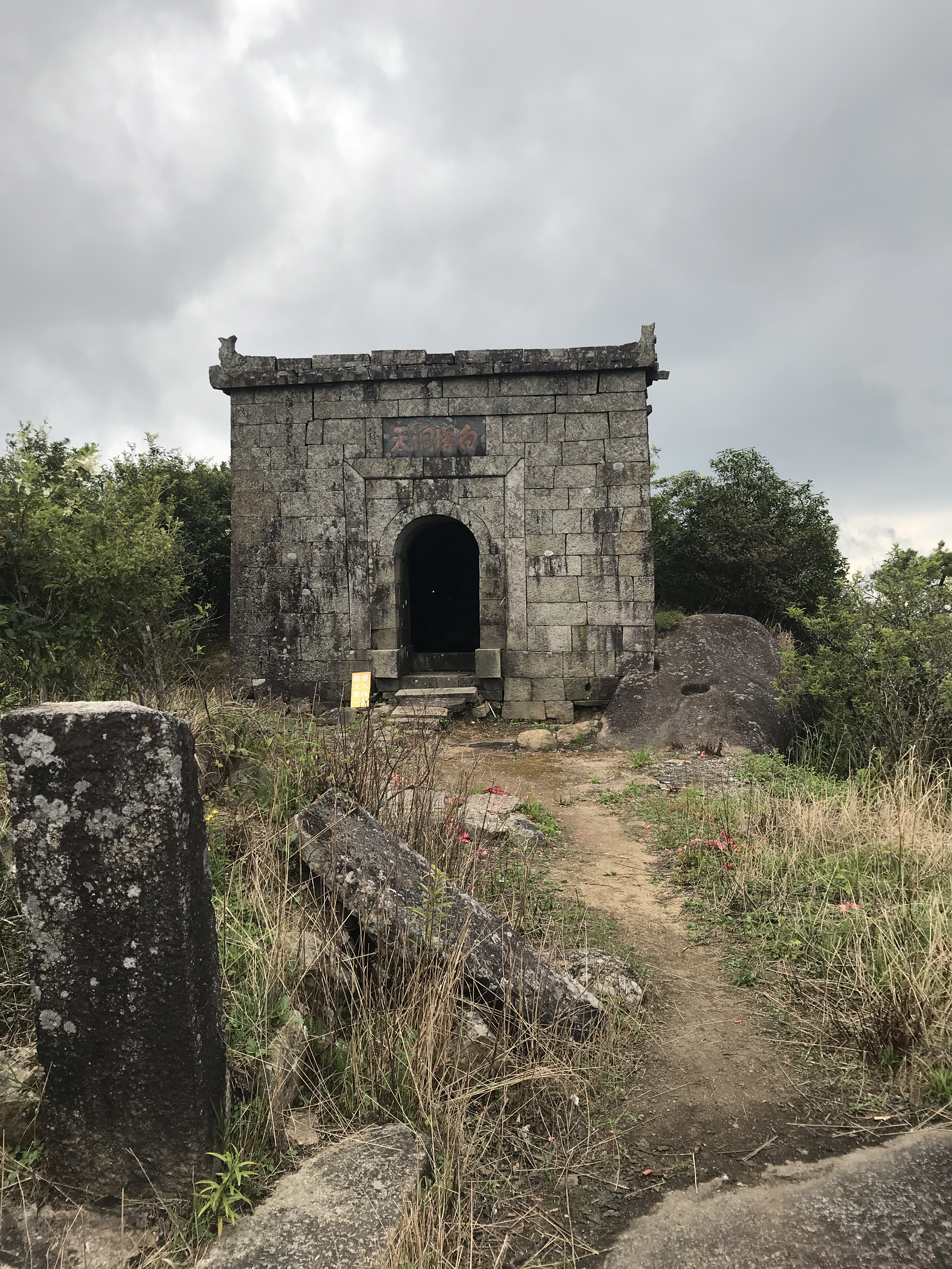 jgdr93">白塔山,为 a target="_blank" href="/item/建阳/10514619"