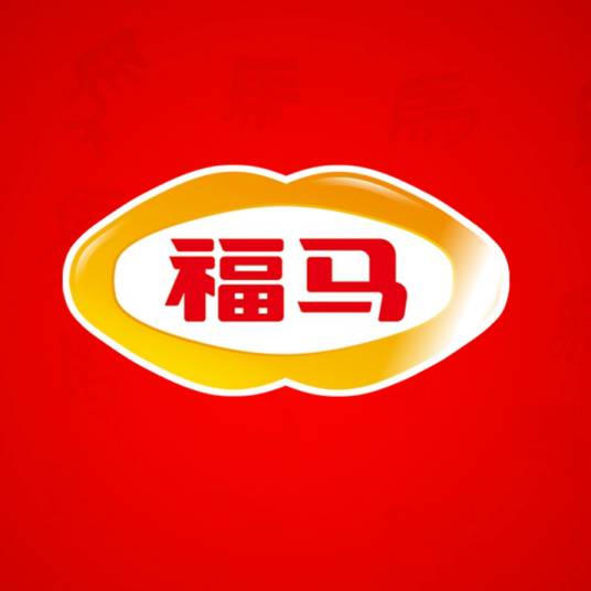 福建福马食品集团有限公司_百度百科