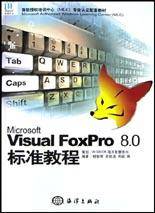 Microsoft Visual FoxPro8.0标准教程_百度百科