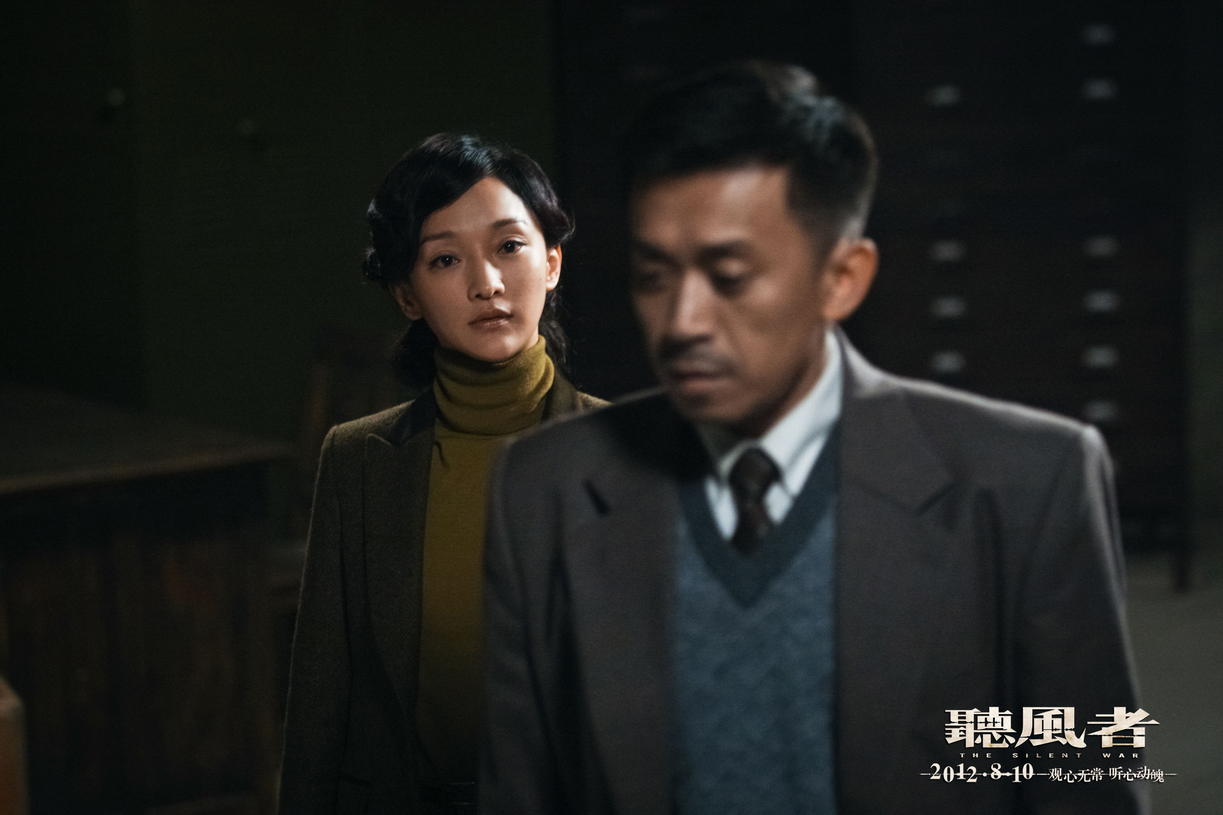 听风者