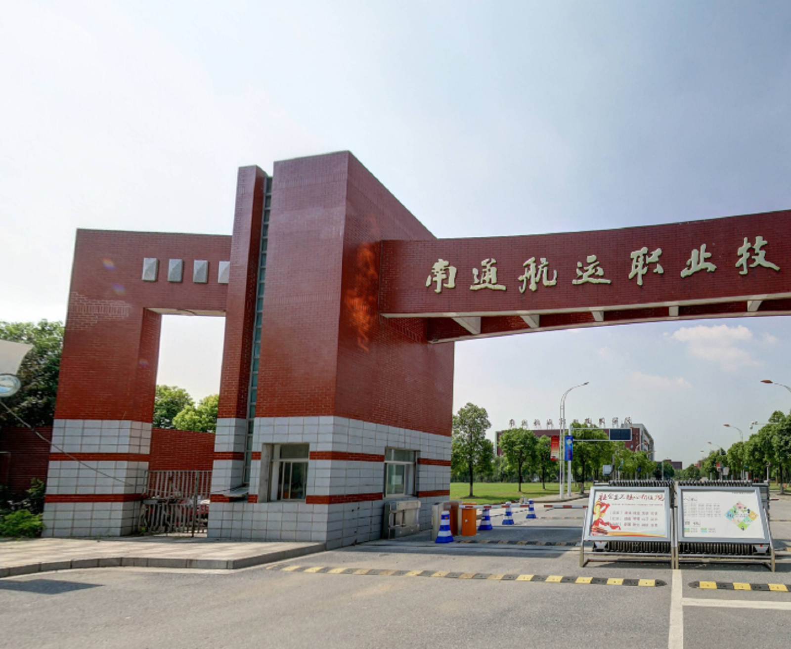 航运职业技术学院(jiangsu shipping college),坐落在江苏省南通市,是