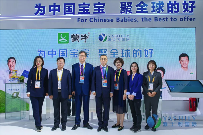 雅士利国际集团有限公司