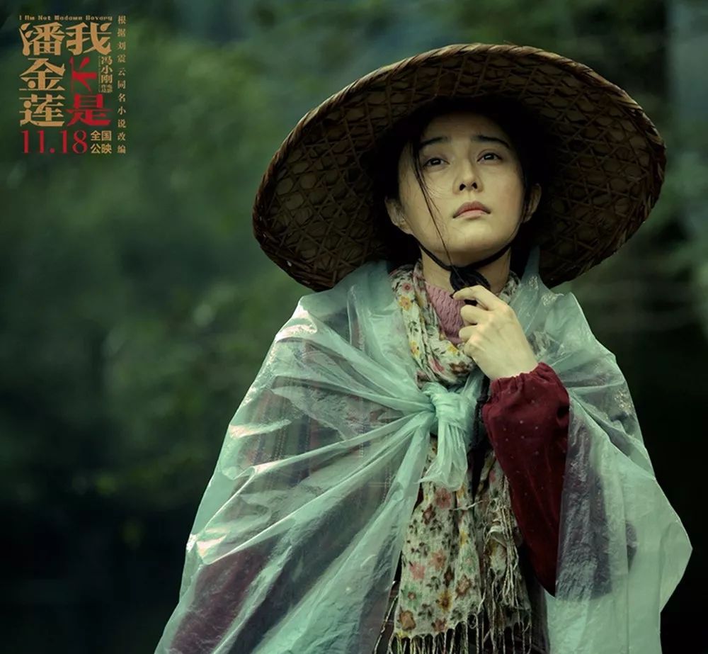 我不是潘金莲