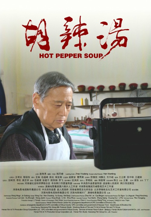 胡辣汤
