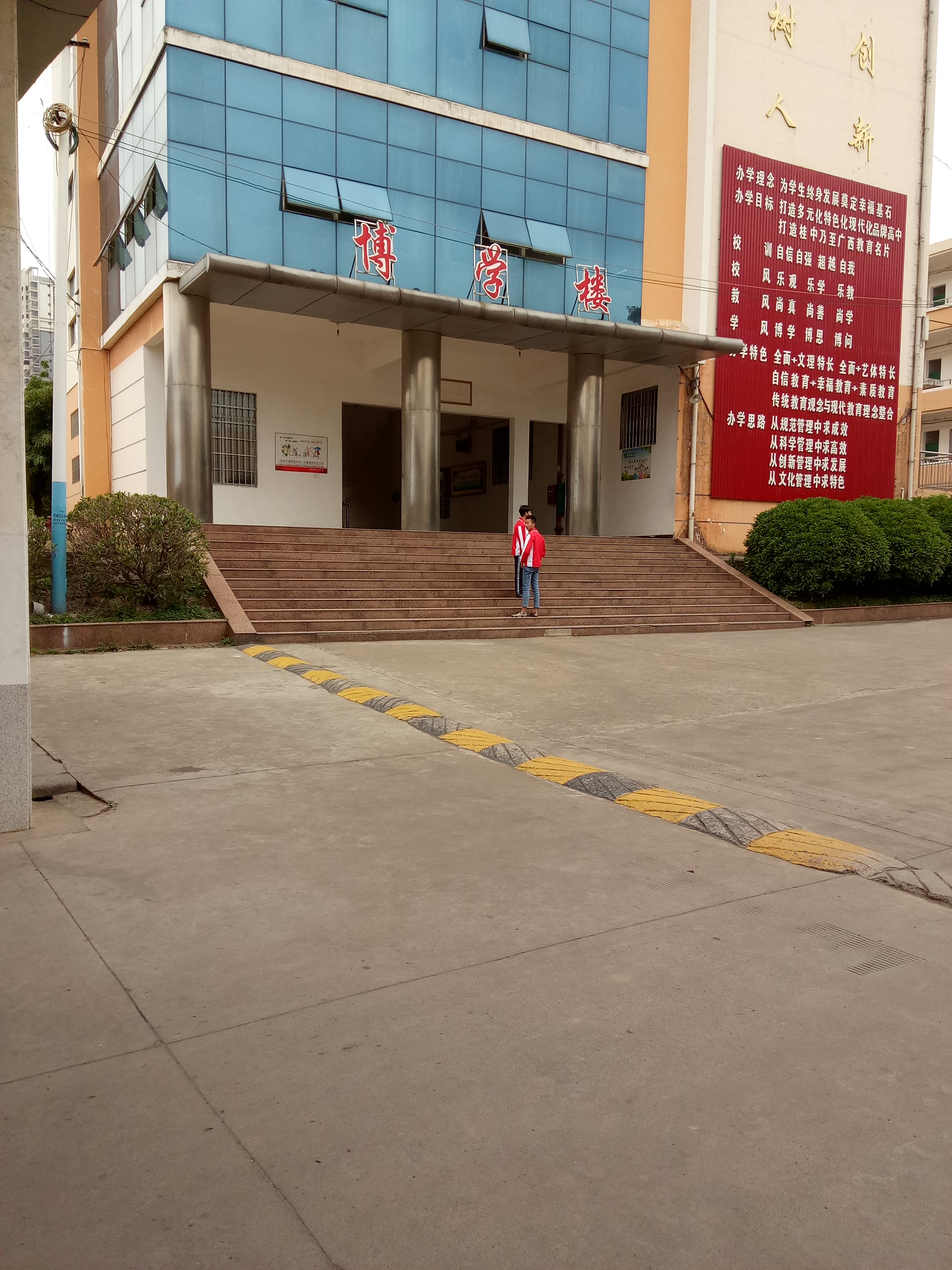  p> a href="#" data-lemmaid="15398843">来宾市第八中学 /a>创办于