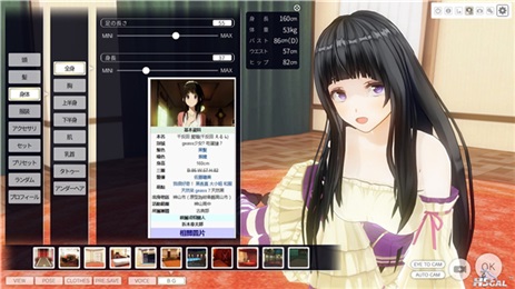 是日本kiss社制作发行的一款3d虚拟接待女仆育成类游戏